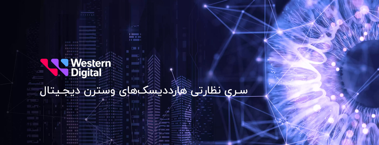 هارد بنفش وسترن دیجیتال